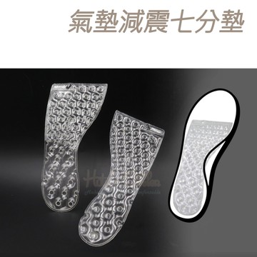 糊塗鞋匠 優質鞋材 C221 氣墊減震七分墊 1雙 七分氣墊 七分鞋墊 氣墊減壓 減壓氣墊
