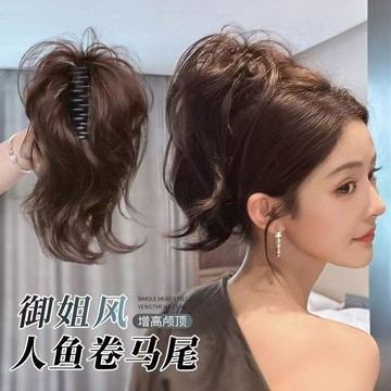 【免運喲】辣妹人魚卷高顱頂增發馬尾假頭髮抓夾式蓬鬆短馬尾噴泉髮辮子