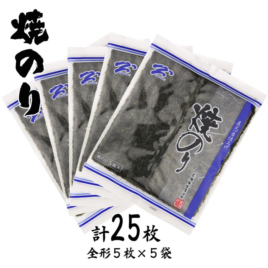 あすつく 直火一番仕上げ焼海苔 ブルー Ｇ-15 計25枚(全形5枚×5袋）