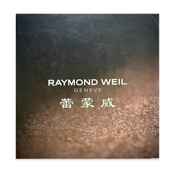 ◤近全新 瑞士鐘錶 品牌型錄《蕾蒙威 Raymond Weil 2007》收藏資料 精裝圖鑑 catalog 展示冊