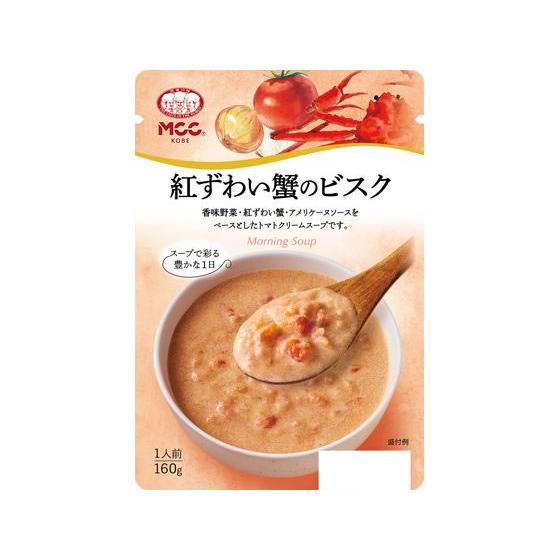 MCC食品 紅ずわい蟹のビスク 160g