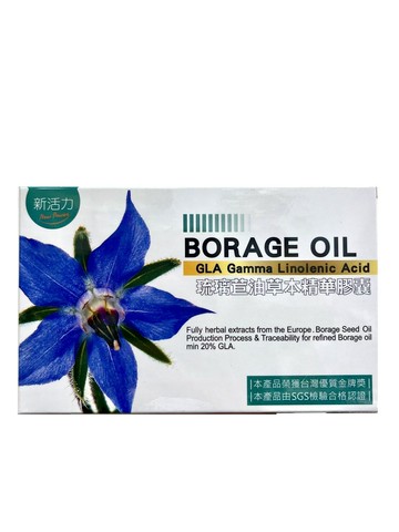 【橙心國際】新活力 琉璃苣油草本精華膠囊 30粒【綠洲藥局】