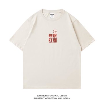 簡約無限好運文字印花短袖t恤男夏季純棉寬松半袖體恤情侶裝上衣