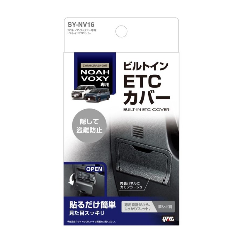 トヨタ 純正 ETC車載器 ビルトイン(ベーシックタイプ) 苦き 取扱い説明書