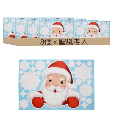 聖誕靜電貼 Set 8個 PVC靜電膜  20 x 30cm  聖誕老人