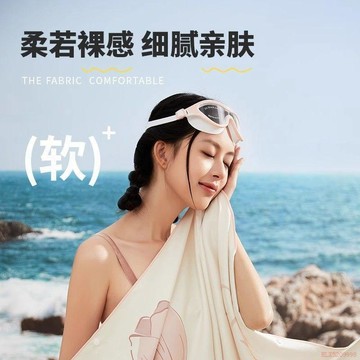 桃園出貨🍂沙灘巾游泳速幹浴巾女夏成人加大運動毛巾吸水便攜快乾海邊可穿