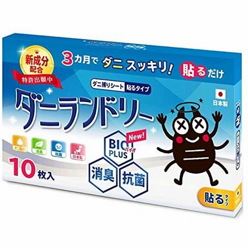 最大88%OFFクーポン 虫よけ 送料無料 ダニ捕りシートDX 虫除け 日本