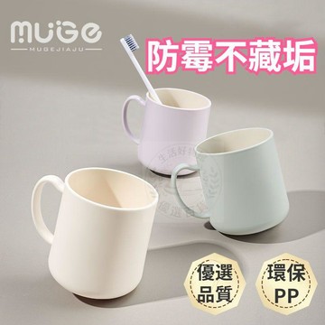 牙刷杯 洗漱杯 情侶家用刷牙漱口杯 水杯 牙刷架 刷牙杯 高顏值漱口杯 手把杯 洗漱杯 潄口杯 手柄漱口杯 帶把潄口杯