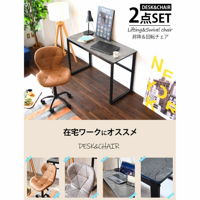 ☆机と椅子 オフィスに！テレワークに！事務所に！ 2セット 引き取って