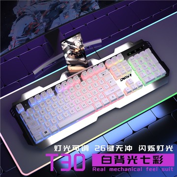 機械手感有線鍵盤鼠標耳機三件套電競游戲本電腦通用鍵鼠套裝辦公【北歐家居生活】