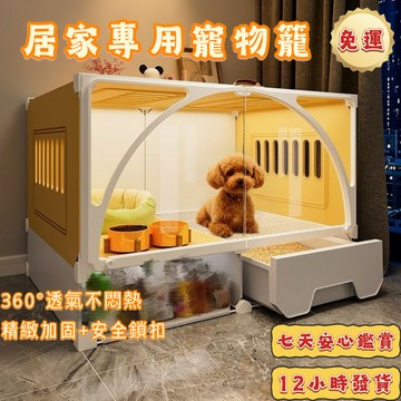 🔥現貨/隔日達🔥狗籠 狗籠子 狗圍欄 寵物籠 狗別墅 狗屋 家用室内小型犬 帶廁所分離 養寵物狗專用籠wyh
