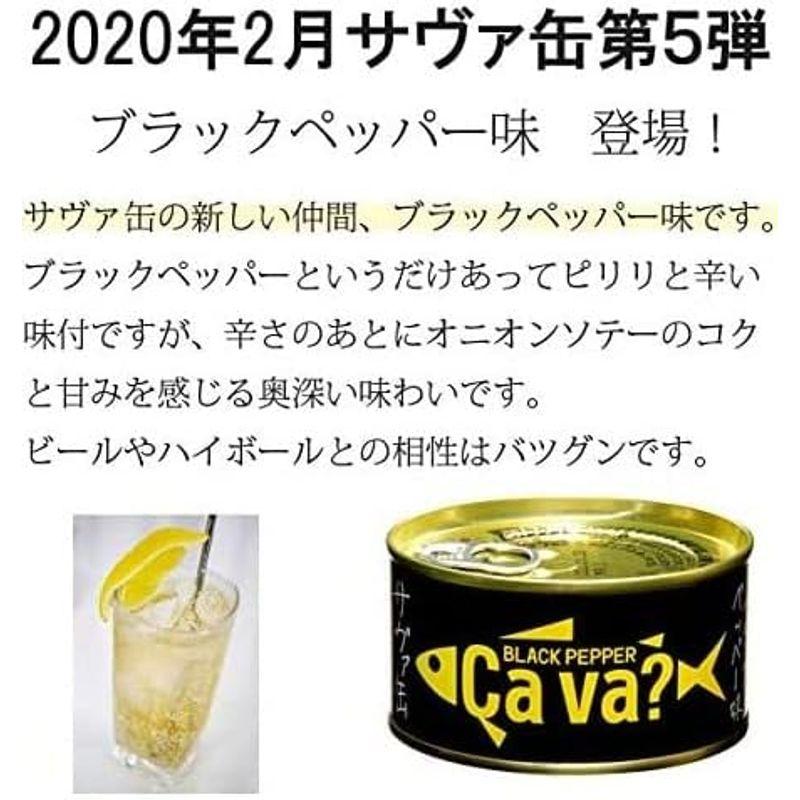 サヴァ缶 国産さばアソート (オリーブオイル、レモンバジル、パプリカチリソース、ブラックペッパー、アクアパッツァ) 5種×1缶 計5缶セット