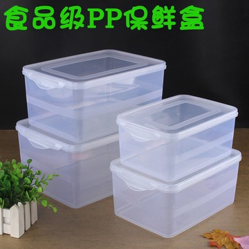 長方形透明pp保鮮盒酒店廚房食品冰箱冷藏果蔬盒收納盒帶卡扣