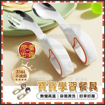 台灣隔日達 兒童餐具組 寶寶學習餐具 不鏽鋼湯匙 寶寶湯匙組 短柄湯匙 訓練叉勺 寶寶餐具 短柄叉勺 學習湯匙 幼兒湯匙