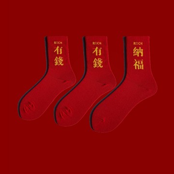 廢物專賣店 招財襪子 納福 有錢 文青 長襪  創意襪子 交換禮物 打麻將必備 交換禮物 生日禮物 開運招財 質感襪子