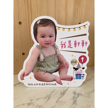 可愛照片生日立牌 全身款