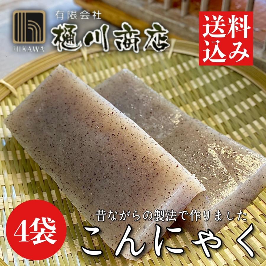 昔ながらの製法 こんにゃく 250g×4袋入 1kg 群馬県産 板こんにゃく