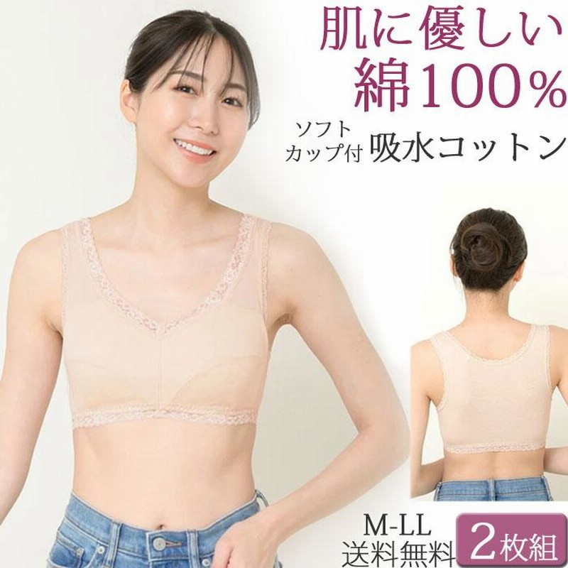 エヌメリー 渡辺直美 ナイトブラ Lサイズ 2枚(エヌメリー エヌメリー 渡辺直美 ナイトブラ Lサイズ 2枚(エヌメリー