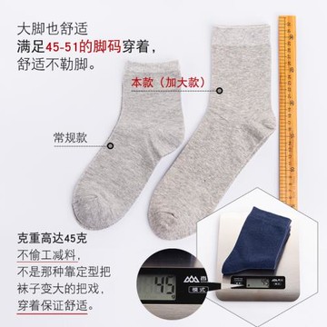大碼襪子男士加肥加大碼47特大號43-48碼44-50純棉46短襪中筒男襪
