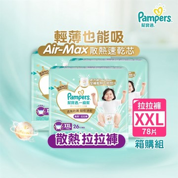 幫寶適一級幫散熱拉拉褲XXL 78片