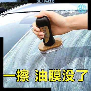 【臺灣出貨】汽車玻璃油膜去除劑玻璃清潔膏汽車防霧防雨擋風玻璃清洗劑車用