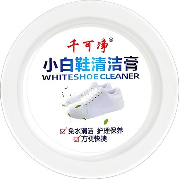 除臭除溼 【買就送除臭噴霧】【千可淨】小白鞋清潔膏 260g一罐可擦32次 兩罐可擦一整年