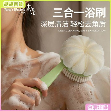 台灣有貨🚚【老湯】手持長柄搓背刷子新款浴室洗澡刷雙面二合一洗澡搓背神器後背