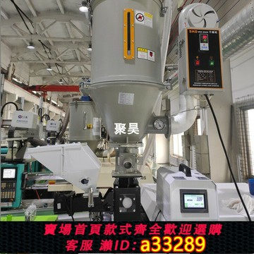 {可打統編 超低價}聚昊色母機計量式色母機稱重式色母機機螺桿式色母機計量式混合機