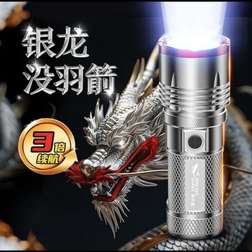 強光神器💡銀龍LED強光手電筒 多功能伸縮變焦 露營必備戶外照明釣魚應急燈 居家/戶外/工作神器 銀龍超亮手電筒強光變