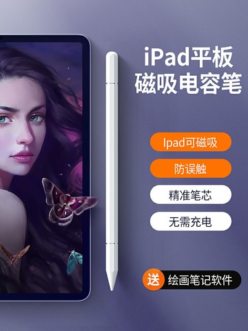 適用于蘋果ipad平板電容筆air2/4觸控觸屏觸摸pencil電腦手寫iphone手機通用mini6繪畫專用平替磁吸筆2021