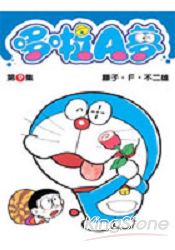 哆啦A夢09