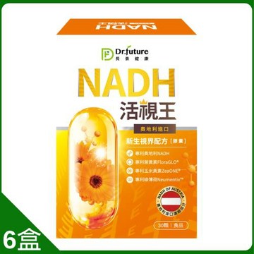 長泰奧地利NADH 視界升級組