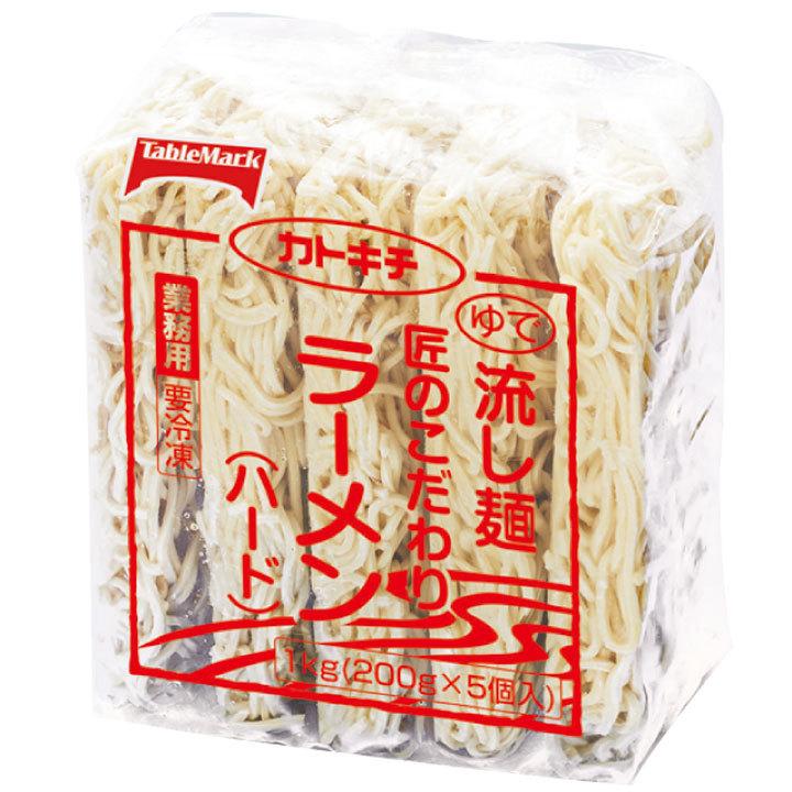 冷凍食品 業務用 流し麺匠のこだわりラーメン(ハード) 200g×5食入 19148 ラーメン らーめん 流水解凍