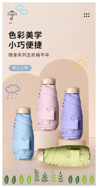FB6237 小巧便攜高效防曬晴雨兩用傘(UPF50+).