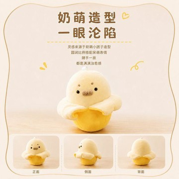臺灣出貨+免運香蕉海豹毛絨海豹玩具可愛掛件高顏值超萌韓國ins書包掛飾奶甜系
