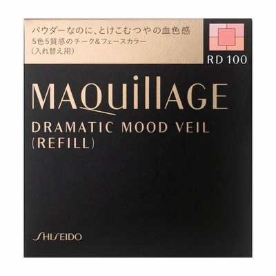 【メール便03】マキアージュ ドラマティックムードヴェール RD100 レフィル (8g) 資生堂 MAQUILLAGE