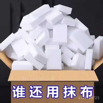 臺灣🚍8H出🉑納米海綿魔力擦去汙神奇魔術擦鞋廚房清潔棉茶杯海綿擦塊洗碗神器 海綿擦 刷碗布 洗碗 洗鍋 雙面魔力擦 洗碗