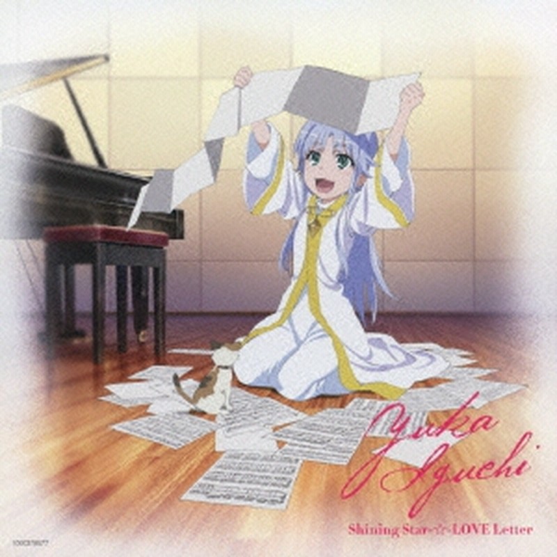 Shining Star Love Letter Cd Dvd 初回限定アニメpv盤 12cmcd Single 通販 Lineポイント最大1 0 Get Lineショッピング