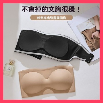 🐻‍輕薄軟糯露肩必備防滑平口內衣 | 粉底液無肩帶內衣 | 小胸顯大固定杯 | 防走光抹胸吊帶 | 隱形無痕