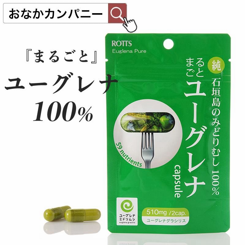 ユーグレナのちから 40粒 2袋（ユーグレナのちから 360粒 悔しく お得 