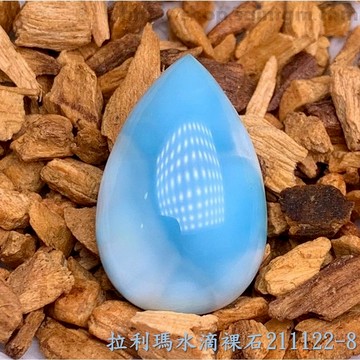 拉利瑪水滴裸石211122-8 (Larimar)  ~永保青春的護身符