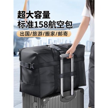 大容量行李袋男款托運短途旅游出差女輕便手提外出收納折疊旅行包