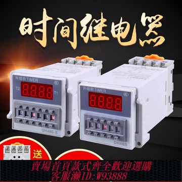 時間繼電器 【9958人好評】DH48S-S-s循環時間繼電器220v可調2z數顯延時器24v斷電控制器380v