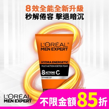 巴黎萊雅8效勁能深層洗面乳100ml