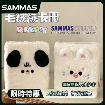 SAMMAS 原創小狗猫咪毛絨 可愛卡冊 愛豆專輯 小卡 追星 收納册本偶像卡冊 活頁相冊 三寸小卡 四格 韓係相冊本