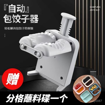 🛒臺灣24h🌳包餃子神器新款家用多功能手動按壓包餃子神器