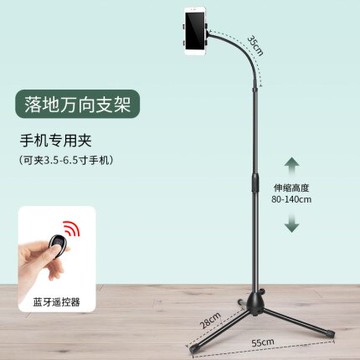 手機三腳架 手機直播支架自拍三腳架神器拍攝視頻快手拍照多功能懶人手機架ipad通用看電視電影支駕支撐架床頭夾子『XY2409』