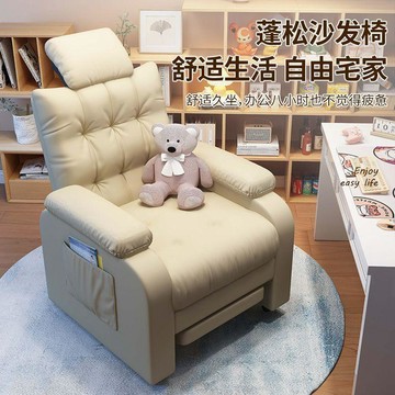 ❤限時免運❤懶人沙發椅家用電腦椅家用舒適久坐多功能沙發椅靠背可調節電競椅 利南通家俱