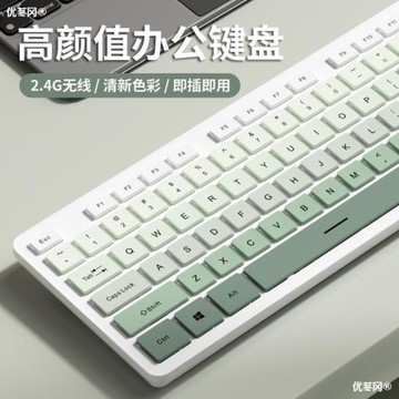 無線鍵盤鼠標套裝靜音電腦筆記本巧克力女生款辦公電池版省電鍵鼠
