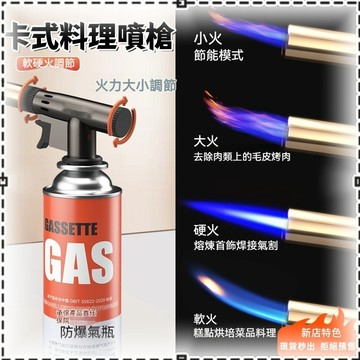 高雄出貨🥇卡式瓦斯噴火槍 瓦斯噴槍頭 料理噴槍 點火器 可點火噴火槍  陶瓷式噴槍 電子點火噴槍 瓦斯噴槍  噴火槍